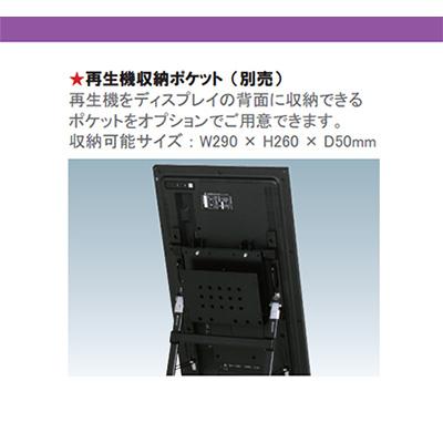 デジタルサイネージ】デジタルサイネージ用 32-43型スタンド CMP-45SC