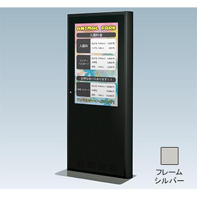 デジタルサイネージ】大型ディスプレイ デジタルサイネージ CM-425HT