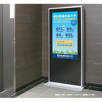 デジタルサイネージ】大型ディスプレイ デジタルサイネージ CM-425HT