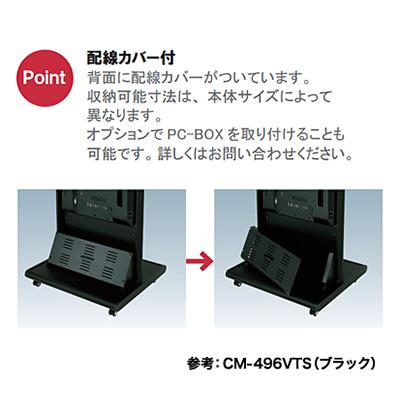 デジタルサイネージ】プレイヤー内蔵型 デジタルサイネージ CM-556VTS