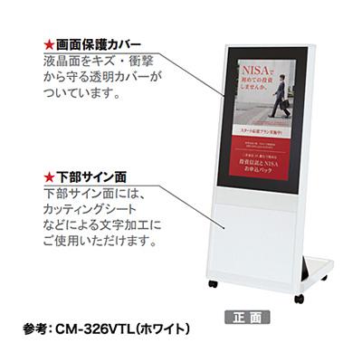 デジタルサイネージ】プレイヤー内蔵型 デジタルサイネージ CM-496VTL