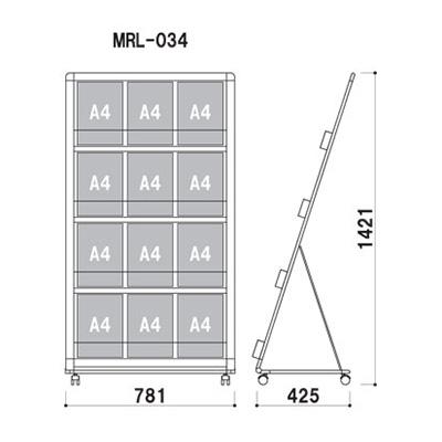 カタログスタンド】マガジンラック MRL-034 | 看板の激安通販サイン