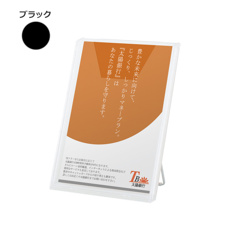 カタログスタンド】卓上ラック CR-401(A4判) ラックカラー：ブラック