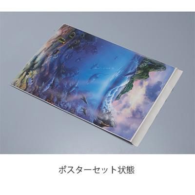 ポスターフレーム】ポスターグリップ パックシート(防水シート） A2