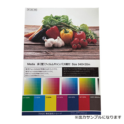 インクジェットメディア 壁紙 糊付き 壁フィルムキャンバス糊付 940mm 30m 看板の激安通販ならサインシティ