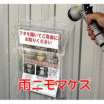 スタンド看板用オプション】インフォパック A4サイズ以下 200枚収納