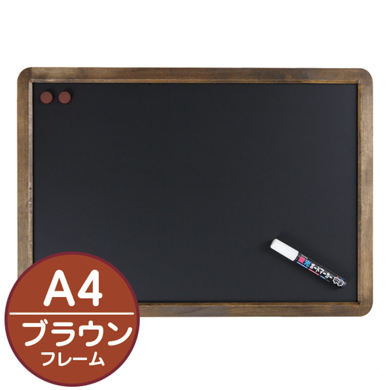 黒板／ブラックボード】アンティークブラックボード A4 アンティーク