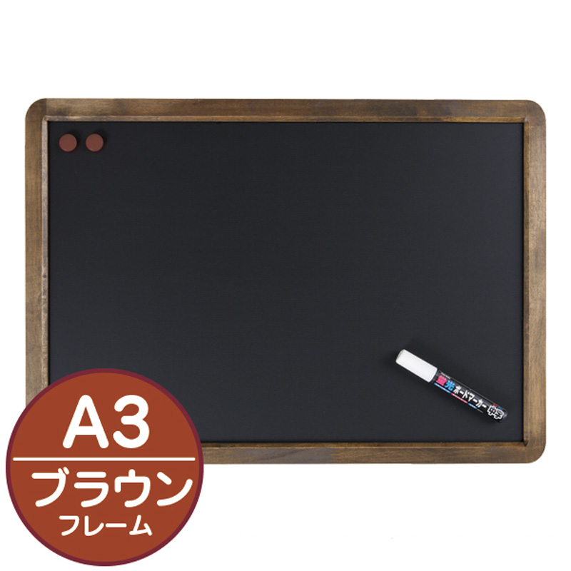 黒板／ブラックボード】アンティークブラックボード A3 アンティーク 