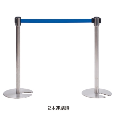 ガイドポール／パーテーション】ベルトパーティション SUS-2 (H94cm