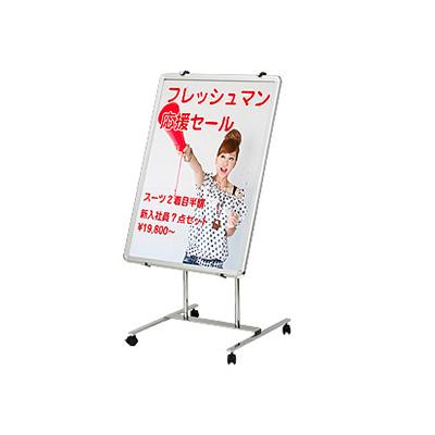 イーゼル】パネルスタンド2000タイプ TPS-FX (自在) 52572*** | 看板の