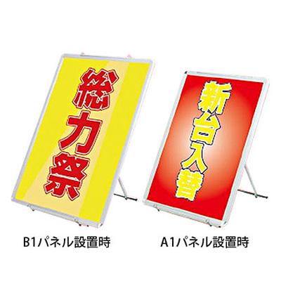 バナースタンド】ロータイプパネルスタンド イージーローパネル