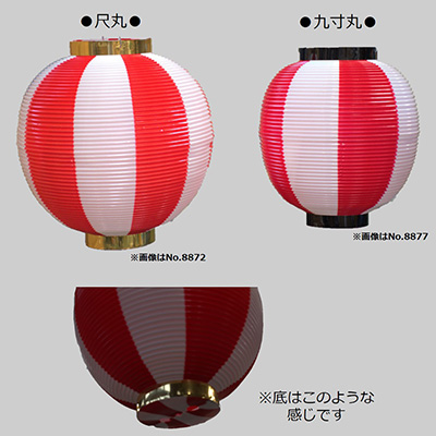 のぼり】ストライプカラーポリ提灯 尺丸 青 No.8874 φ260×H270mm