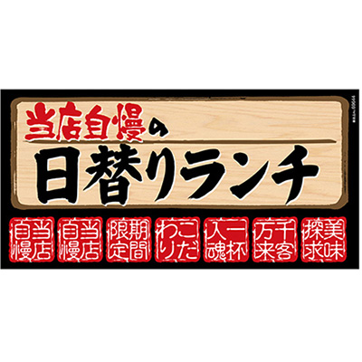 【中古】 ペンネームは日がわりランチ 中古】 ペンネームは日がわりランチ 【公式通販】