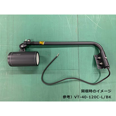 電材／照明器具】ビュートロン VT40 Lアーム 昼光色6000K 広角