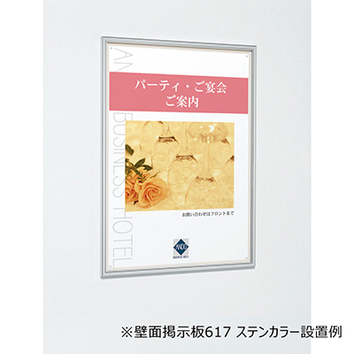 掲示板】アルモード 壁面掲示板 617 ホワイト 屋内用 A1タテ 掲示
