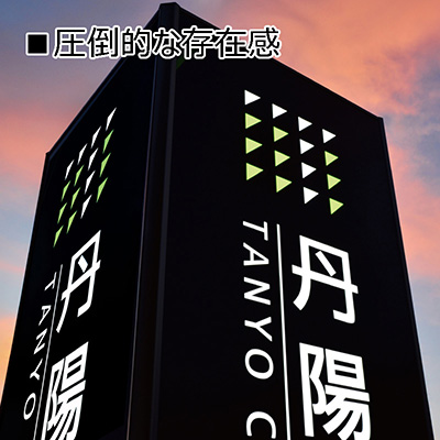 自立看板】四面体サイン クアトロ 非内照 QRX-3015 W339×H1500 | 看板