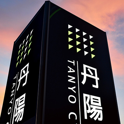 自立看板】四面体サイン クアトロ 非内照 QRX-4527 W489×H2700 | 看板