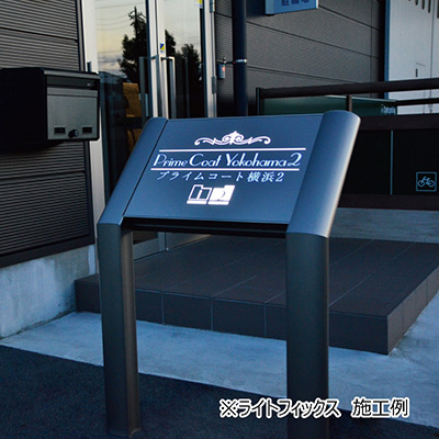 自立看板】インフォメックス LF-G 抜き文字LED内照式 LFG-3 高輝度LED