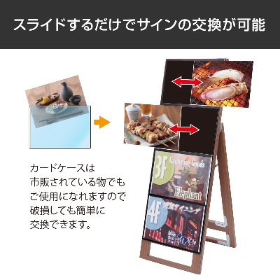 スタンド看板】木製カードケーススタンド看板 A4横4片面スタンダード