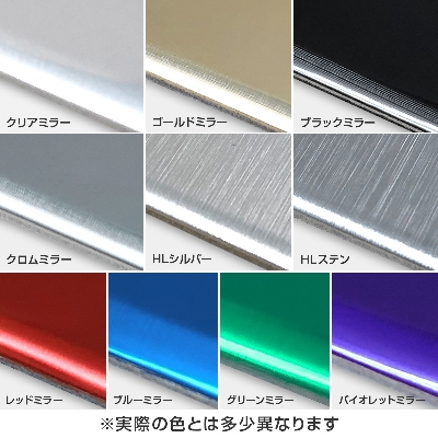 アルミ複合板 福田金属箔粉工業 カラーエース 片面ブルーミラー