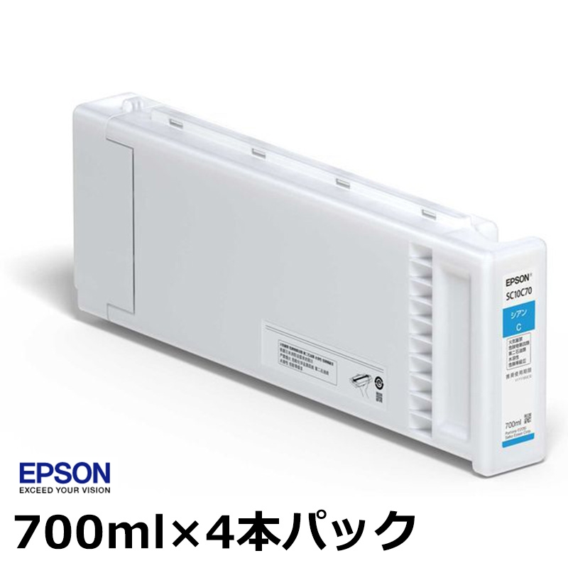インク】EPSON 標準インクカートリッジ SC10C70P シアン (700ml×4本