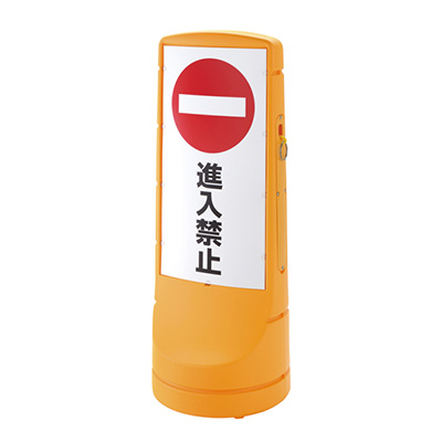 樹脂スタンド看板】リッチェル スタンドサイン120 イエロー プラ