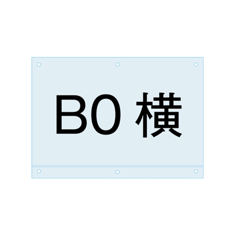 ⋆*✩姐御⋆*✩様おまとめ専用✦346✦ショップ看板✦60×24/A4/A3＋α スタンド看板】ポスター用スタンド看板用 アンダーバー付アクリル板 B0