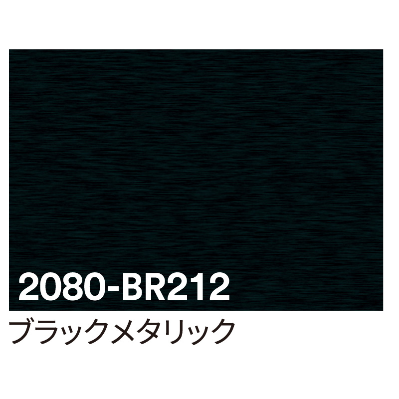 カッティングシート】3M ラップフィルム 2080-BR212 ブラック