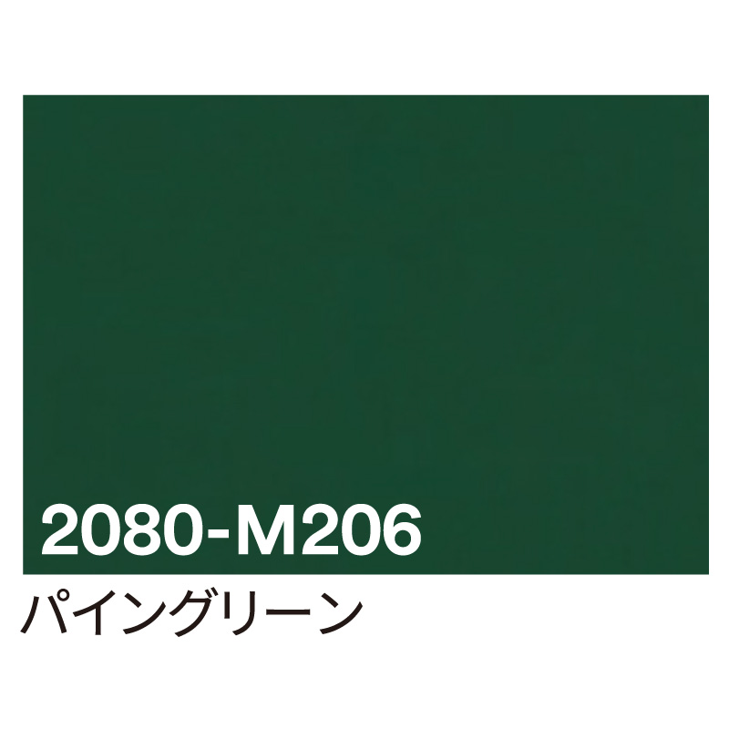 グリーンの色見本！ カッティングシート】3M ラップフィルム 2080-M206 パイングリーン