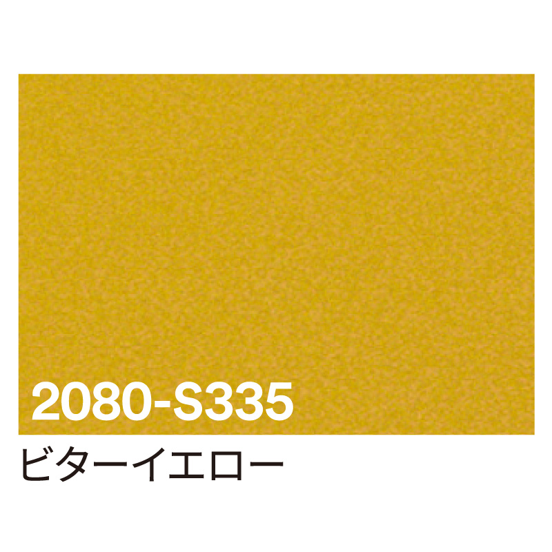 ふじ＊工房　ジャスミン　　イエロー１６シート カッティングシート】3M ラップフィルム 2080-S335 ビターイエロー