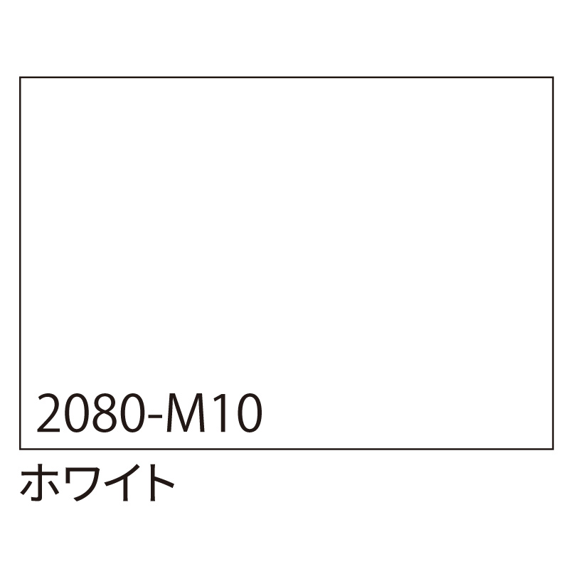 カッティングシート】3M ラップフィルム 2080-M10 ホワイト 1524mm×25m