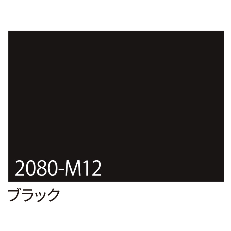 マットブラック 1524mm幅×60cmポッキリ購入 2080M12  注文後の変更キャンセル返品 ラッピングシート ラッピングフィルム  車 3M 2080-M12  旧1080-M12