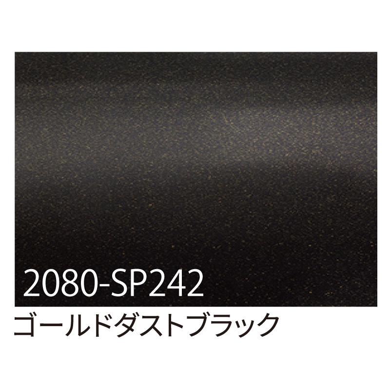 カッティングシート】3M ラップフィルム 2080-SP242 ゴールドダスト