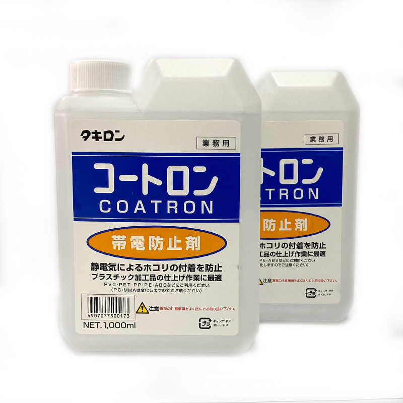 作業用品】タキロンシーアイ コートロン(COTRON) 帯電防止剤 1L 1本 