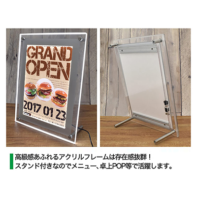 LEDライトパネル】アクリルフレームLEDパネル A3 1台 | 看板の