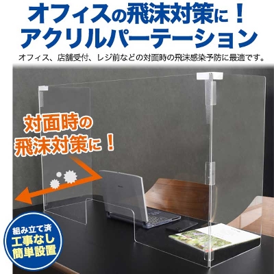 安全標識／安全用品】コの字アクリルパーテーション1000×600 5台1 
