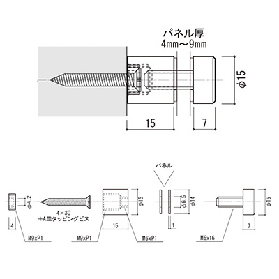 装飾／ディスプレイパーツ】ネジアタッチメント φ15×15mm M-959