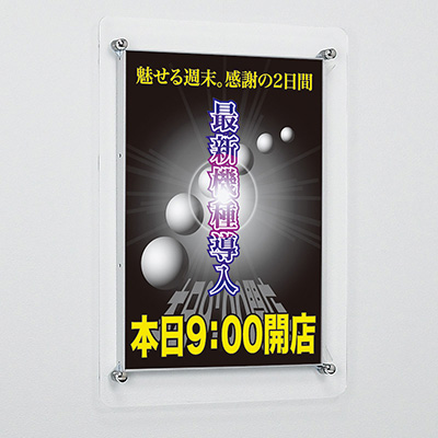 ポスターフレーム】ポスターパネル 354 A4 ステン 屋内用 | 看板の激安