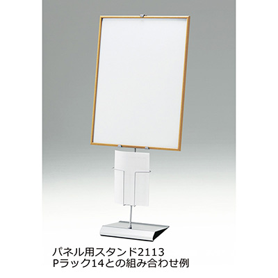 ポスターフレーム】POPパネル AP340 B2 ウッドブラック 屋内用