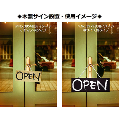 営業中 準備中 手書き看板　欅（ケヤキ）　プレゼントにも 看板 準備手書き 営業中 準備中 手書き看板 欅 ケヤキ プレゼントにも