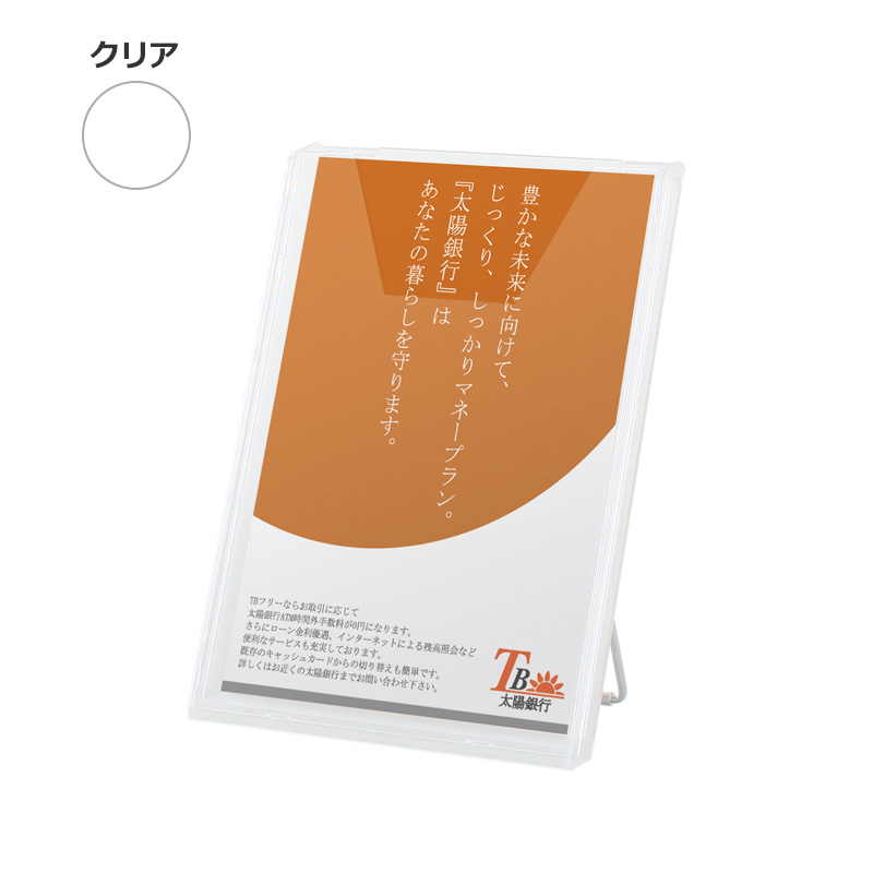 カタログスタンド】卓上ラック CR-401(A4判) ラックカラー：クリア
