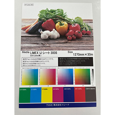 インクジェットメディア】LIMEX IJシート300S（UV/Latex用） 1270 mm