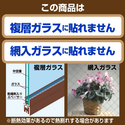 ガラスフィルム】すっきりクリアフィルム RT07L ブラウン 920mm×2m