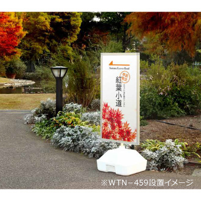スタンド看板】ウォーターベースサイン WTN-456 | 看板の激安通販