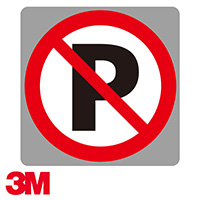 【フロアサイン／路面表示】駐車禁止 路面用シート（CPG-III
