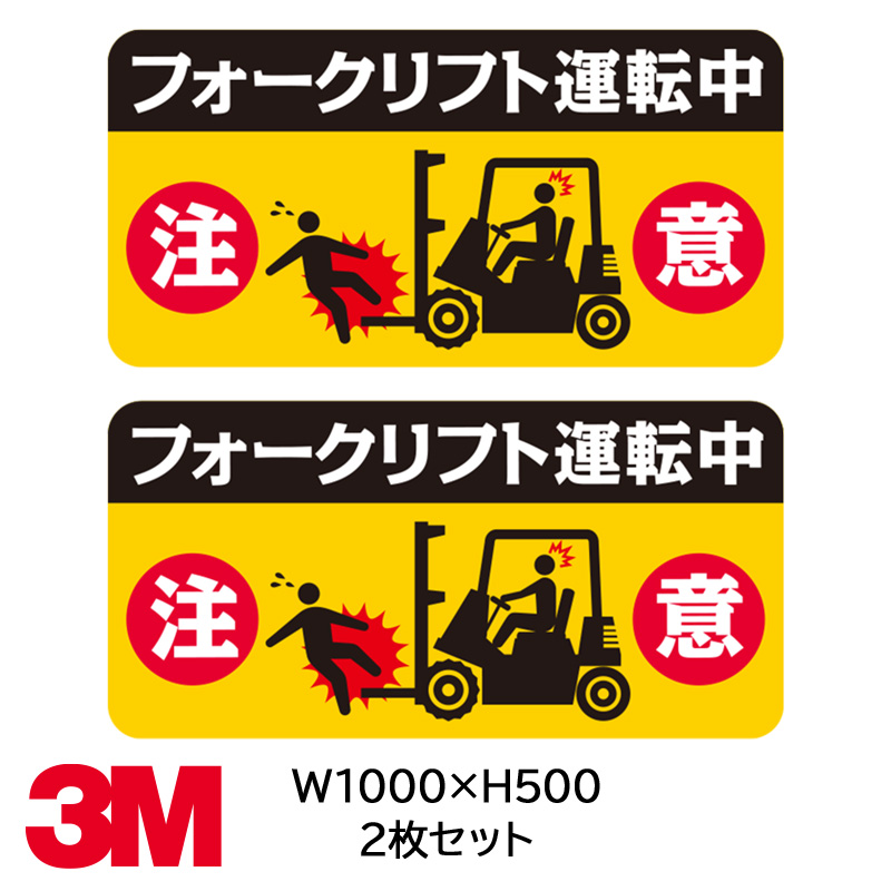 フロアサイン／路面表示】フォークリフト運転中 路面用シート（CPG-III