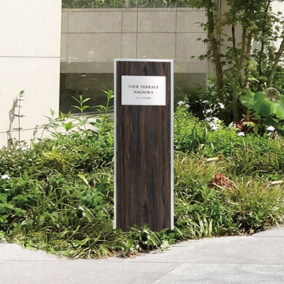 自立看板】自立式サイン M-WD-11-BKE ブラックエボニー | 看板の激安