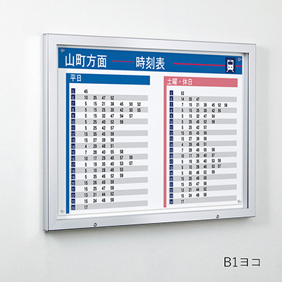 掲示板】アルモード 壁面用掲示板 6628 ステン(ボードブラック)屋外用