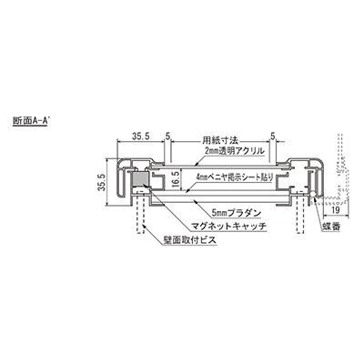 アルモード 壁面掲示板 マグネットクロス仕様 跳ね上げ式（2段階）業務