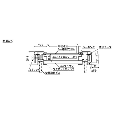 掲示板】アルモード 壁面掲示板 6617 ステン 屋外用 A1タテ マグネット